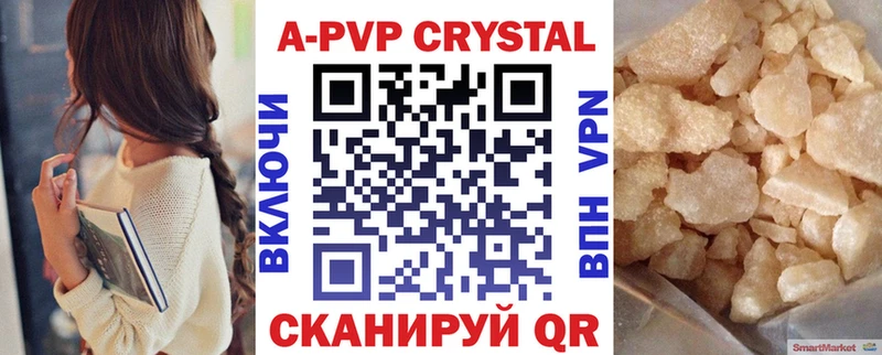 дарнет шоп  Котельники  APVP кристаллы 