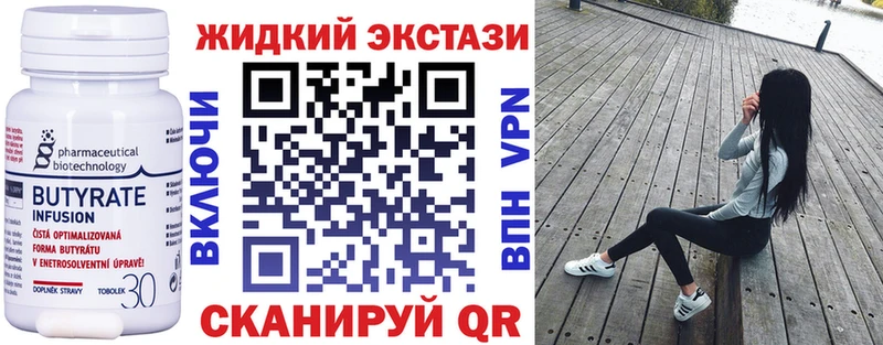 Бутират оксибутират  shop формула  Котельники  где купить наркоту 
