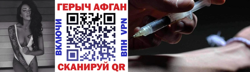 ГЕРОИН хмурый Котельники