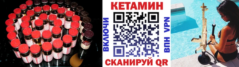 где купить   Котельники  КЕТАМИН VHQ 