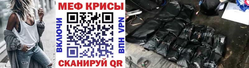 МЕФ кристаллы  Котельники 